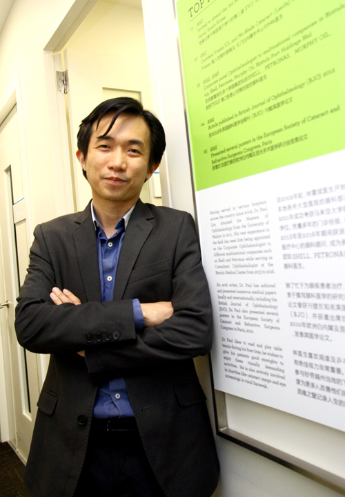 林震斌(Paul Lim Chern Pin) 眼科、白内障与屈光外科顾问