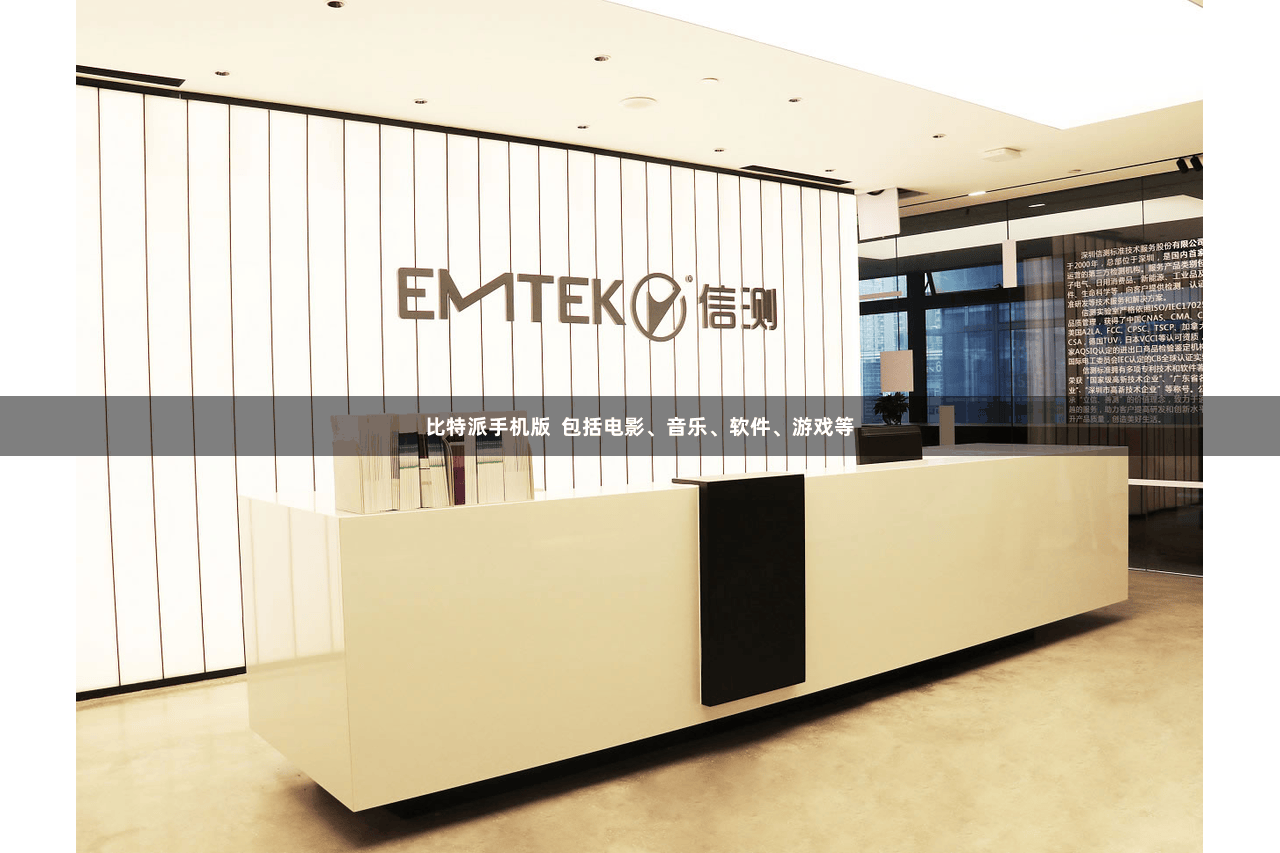 比特派手机版  包括电影、音乐、软件、游戏等